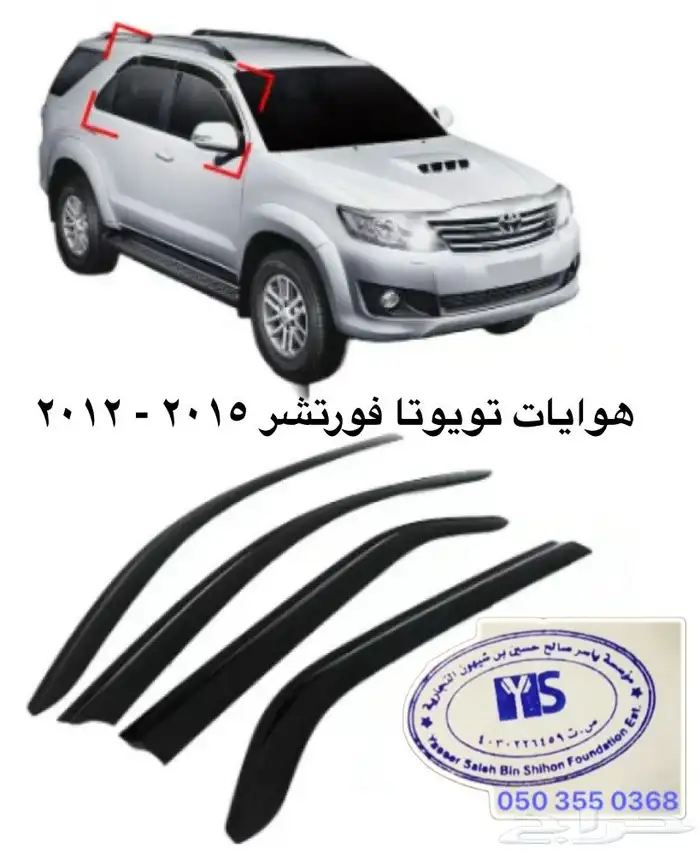اكسسوارات و قطع اوريون و فورشنر قطع خارجيه 0