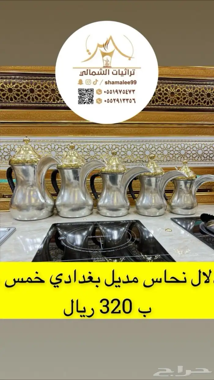 دلال نحاس صناعه سوريه 2
