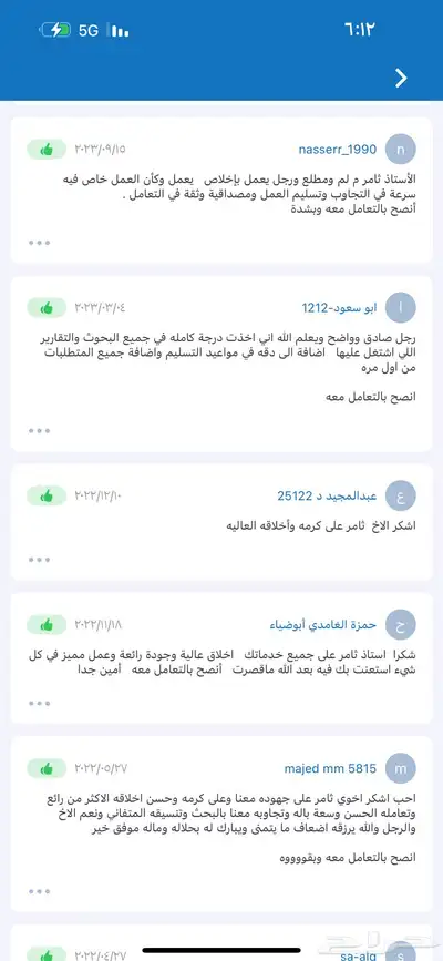 بحوث تخرج و ماجستير و جامعية و مختلف التكاليف وتحليل إحصائي 10
