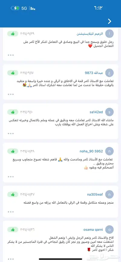 بحوث تخرج و ماجستير و جامعية و مختلف التكاليف وتحليل إحصائي 8