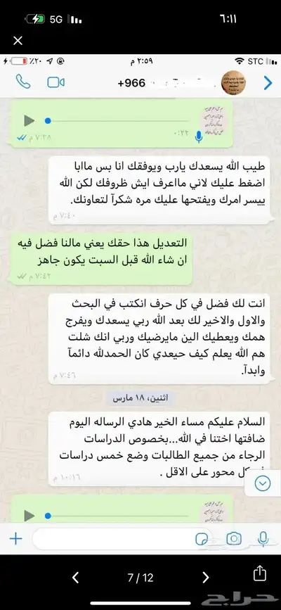 بحوث تخرج و ماجستير و جامعية و مختلف التكاليف وتحليل إحصائي 2