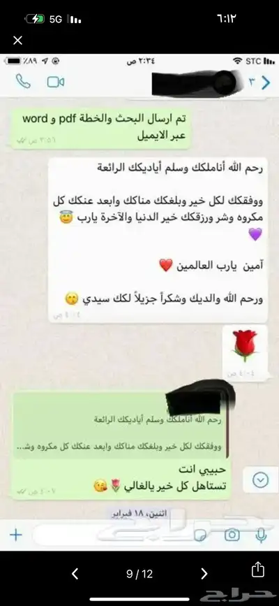 بحوث تخرج و ماجستير و جامعية و مختلف التكاليف وتحليل إحصائي 4