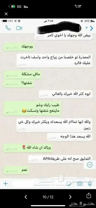 بحوث تخرج و ماجستير و جامعية و مختلف التكاليف وتحليل إحصائي 5