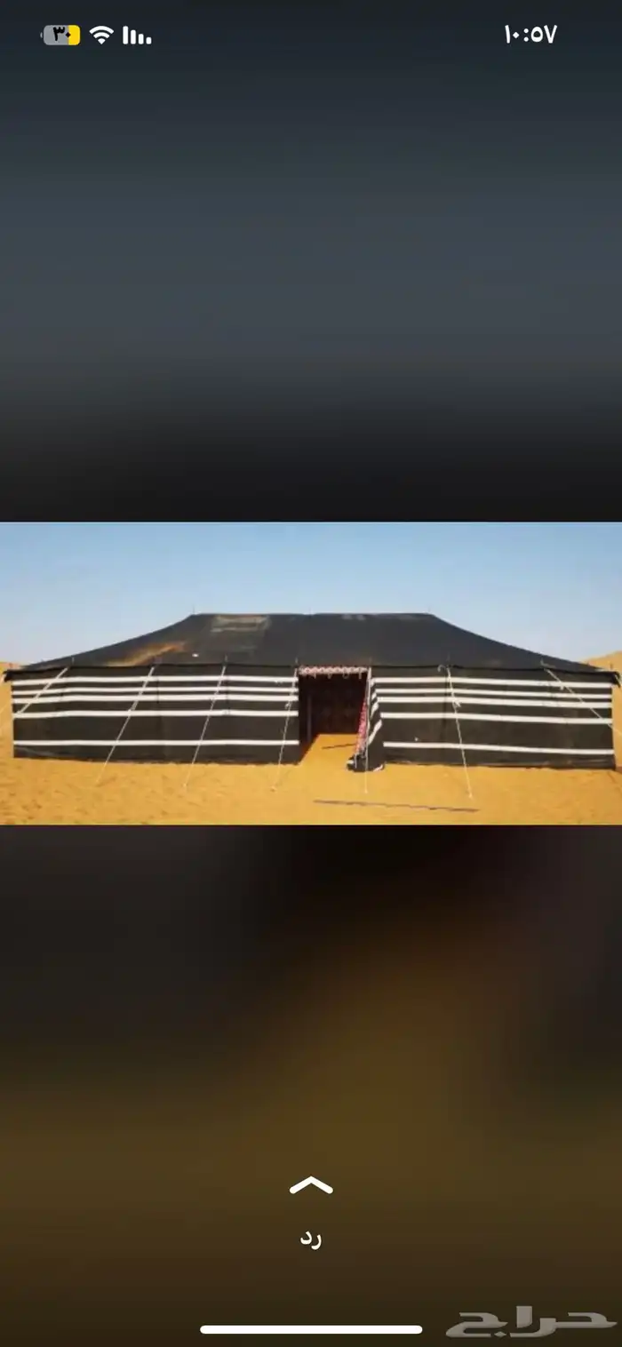 بيوت شعر 1