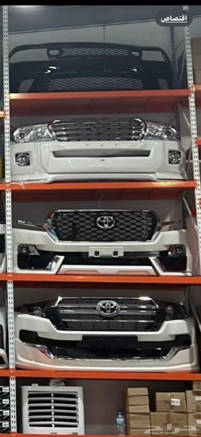 اكسسوارات وقطع الهيكل لاندكروزر كل الموديلات ترهيم اي موديل 11