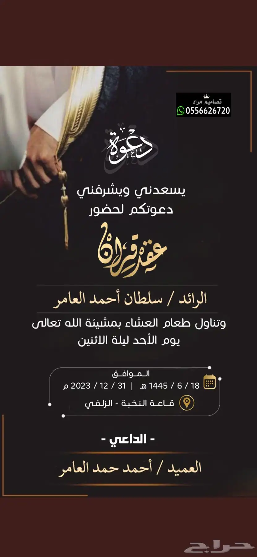 دعوة زواج بسعر رمزي 15