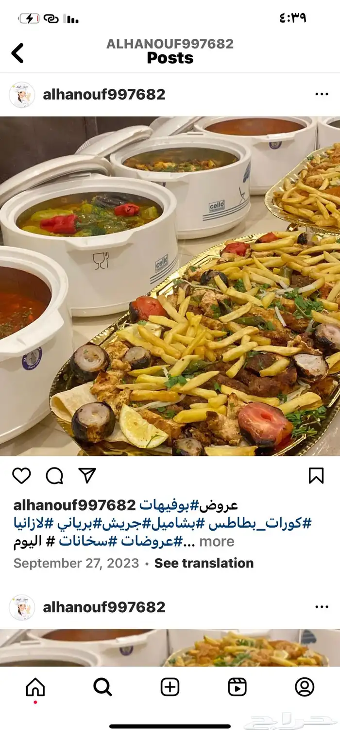 مطبخ الهنوف للبوفيهات والاكلات الشعبيه 8