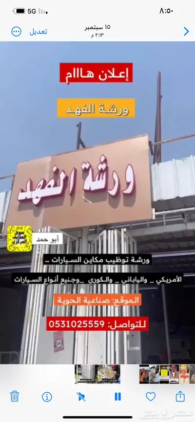 توضيب جميع السيارات ومرسيدس وتوضيب الجربكسات الاتوماتك بانوا 0