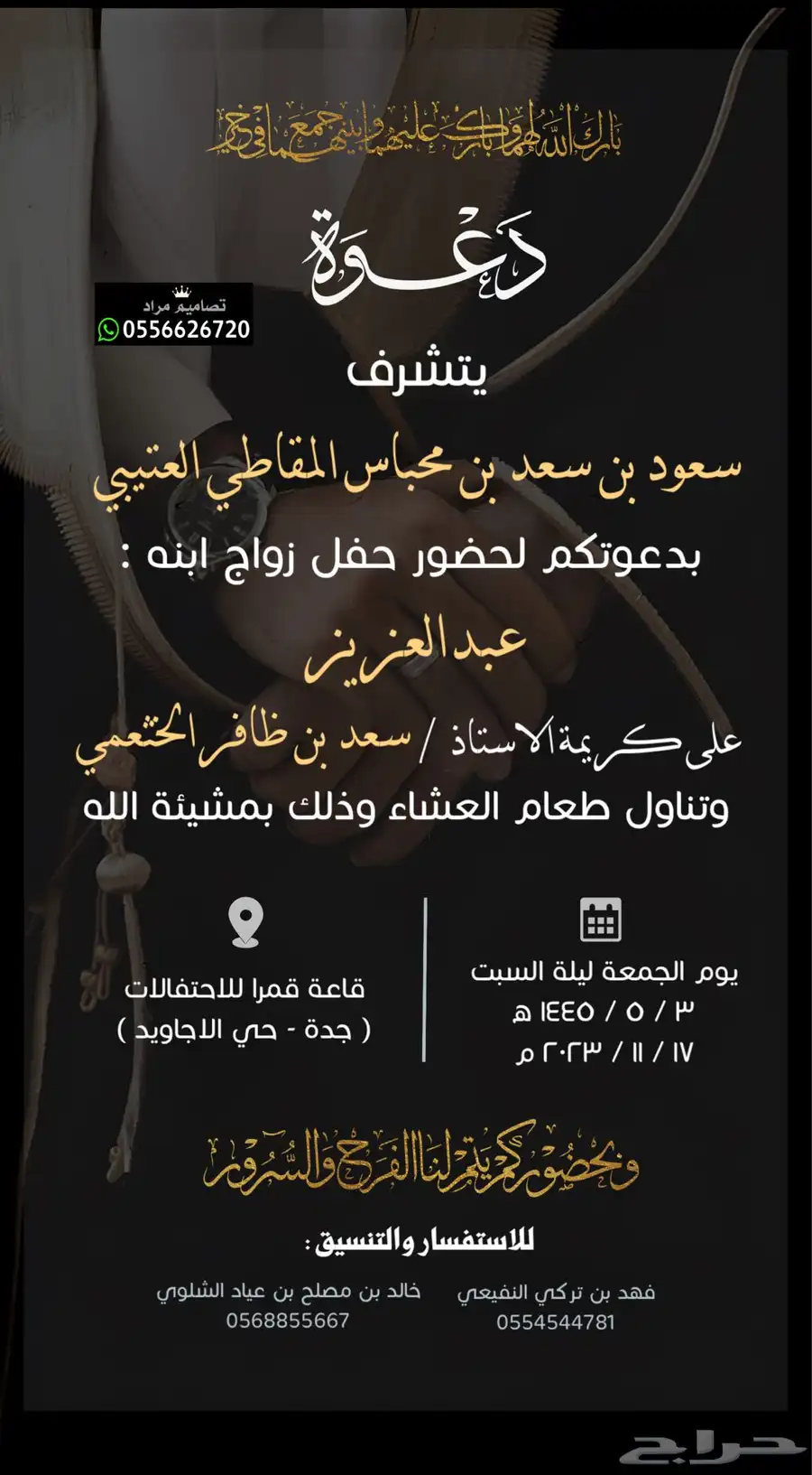دعوة زواج بسعر رمزي 42