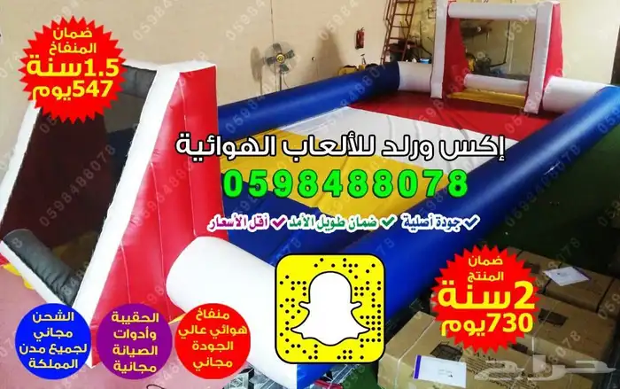بيع نطيطات بيع ملاعب صابونية بيع زحاليق مائية بيع نقيزات 0