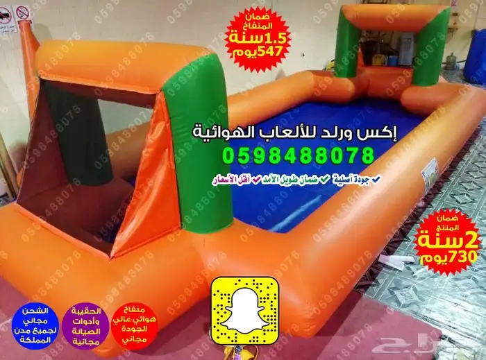 بيع نطيطات بيع ملاعب صابونية بيع زحاليق مائية بيع نقيزات 8