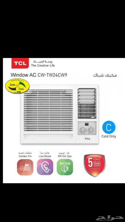 مكيف شباك 2