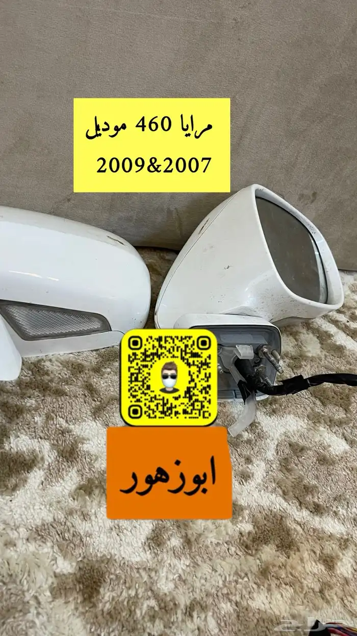 قطع لكزس 460 مستورده نظيفه 20