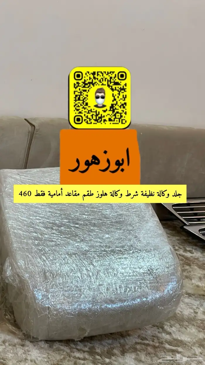 قطع لكزس 460 مستورده نظيفه 13