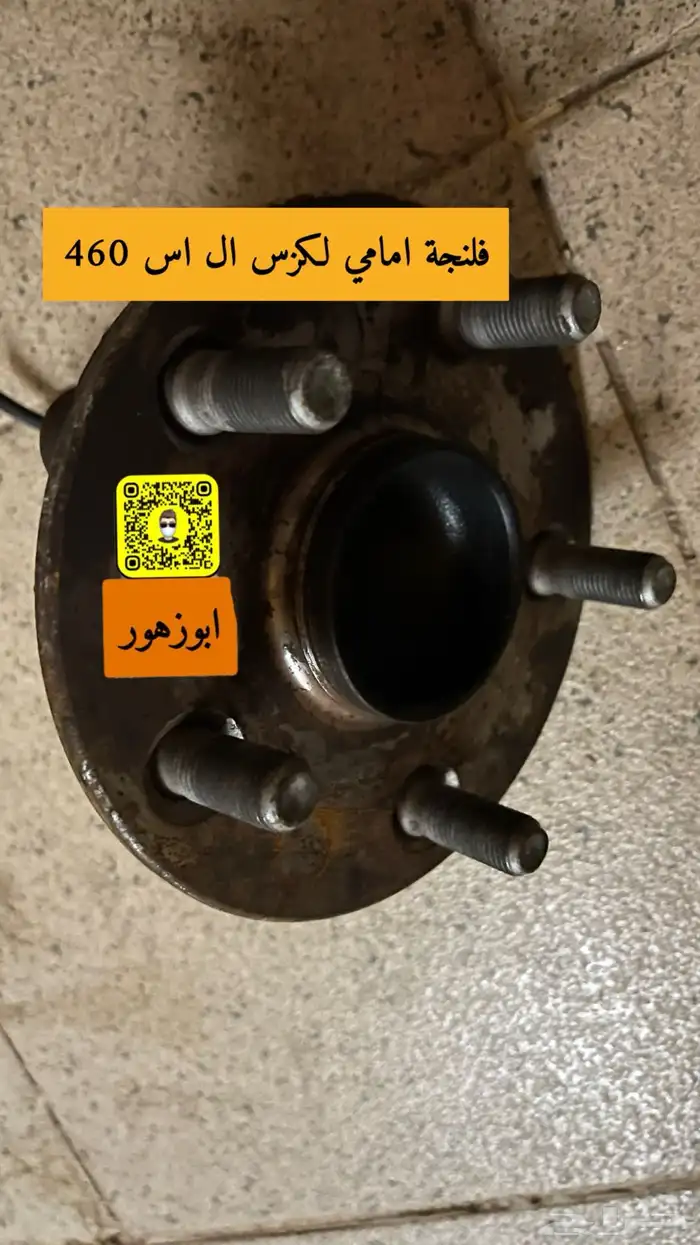 قطع لكزس 460 مستورده نظيفه 5