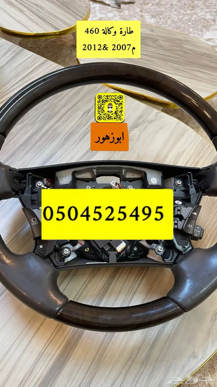 قطع لكزس 460 مستورده نظيفه 23
