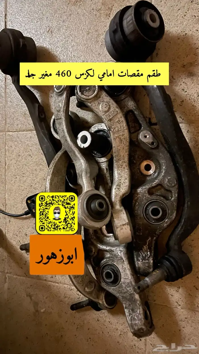 قطع لكزس 460 مستورده نظيفه 4