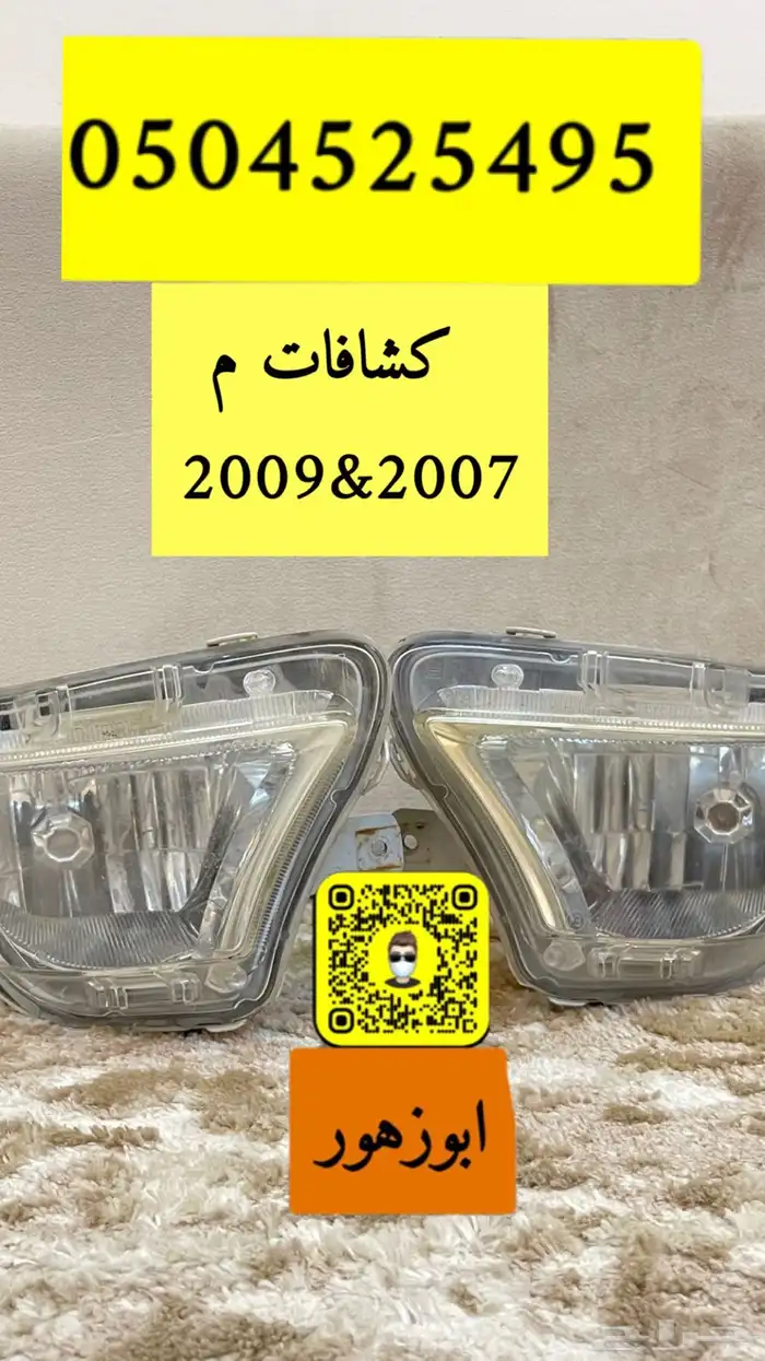 قطع لكزس 460 مستورده نظيفه 36