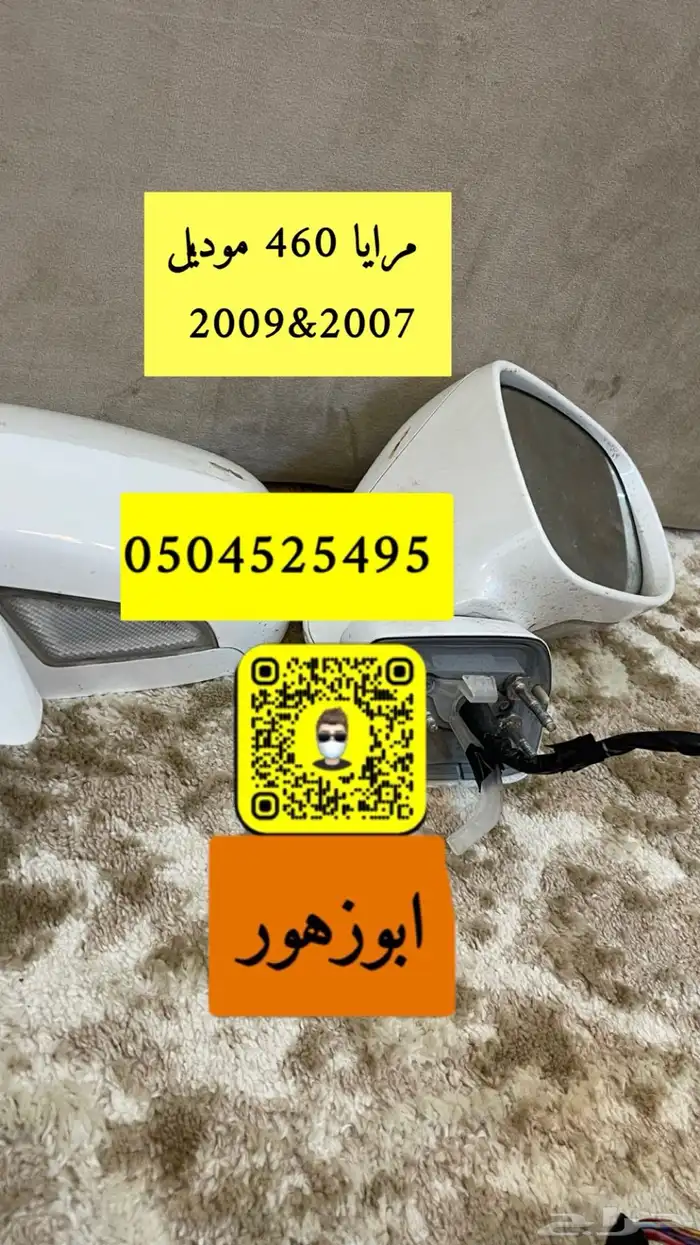 قطع لكزس 460 مستورده نظيفه 25