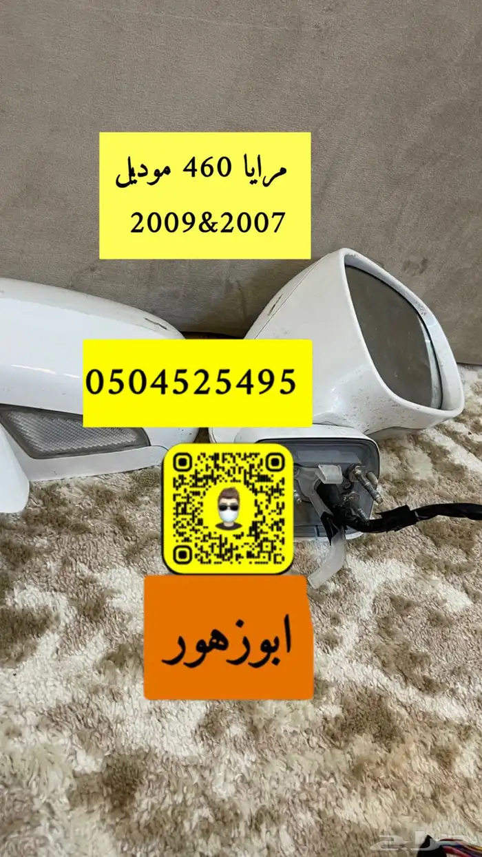 قطع لكزس 460 مستورده نظيفه 24