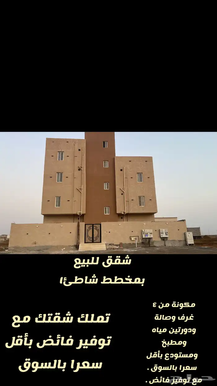 فلل - شقق - ادوار - بالتمليك - بنك - كاش لدى مكتب الوسيط. 5