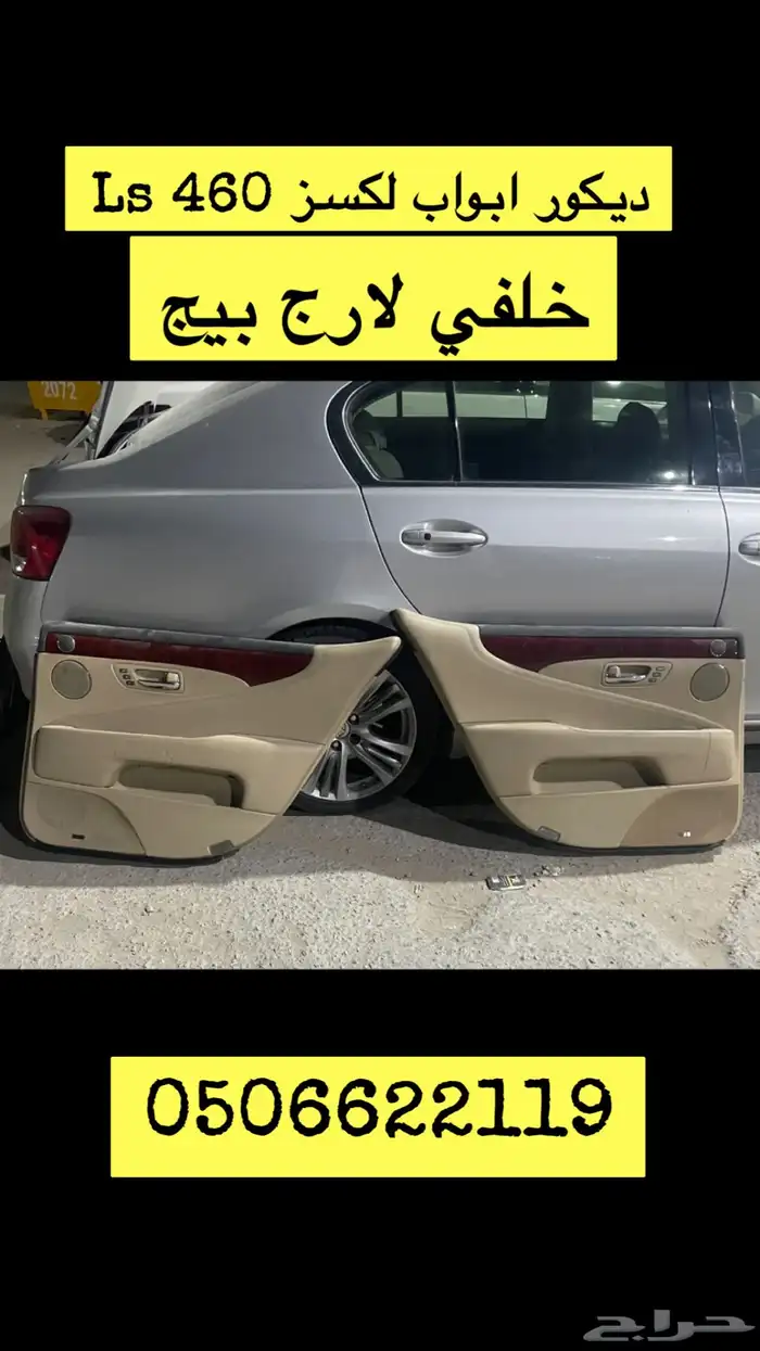 ديكور خلفي لارج يمين   يسار بيج   ديكور مكيف اسود 0