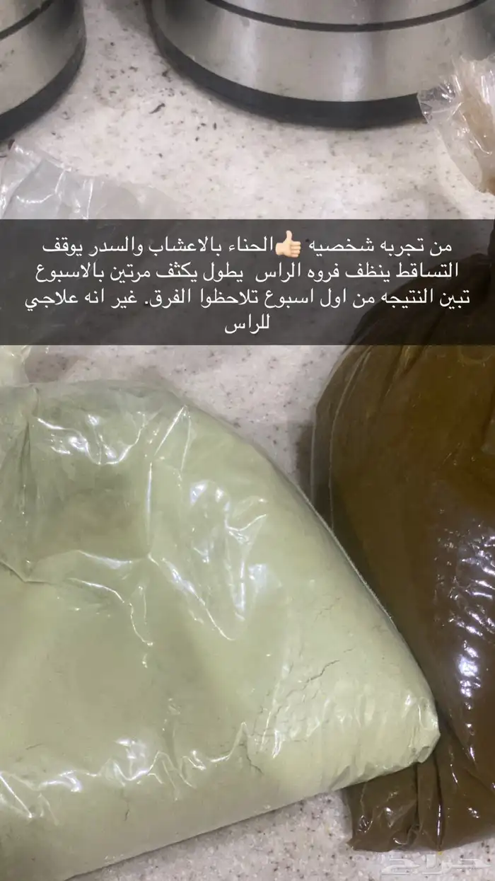 الحناء والسدر علاج لمشاكل الشعر 0