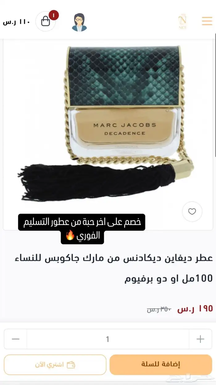 عروض على اخر حبة من منتجات التسليم الفوري 6