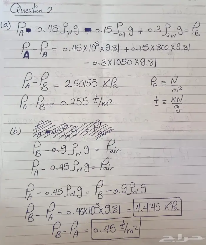 خصوصي ميكانيكا موائع وأنظمة تحكم 3