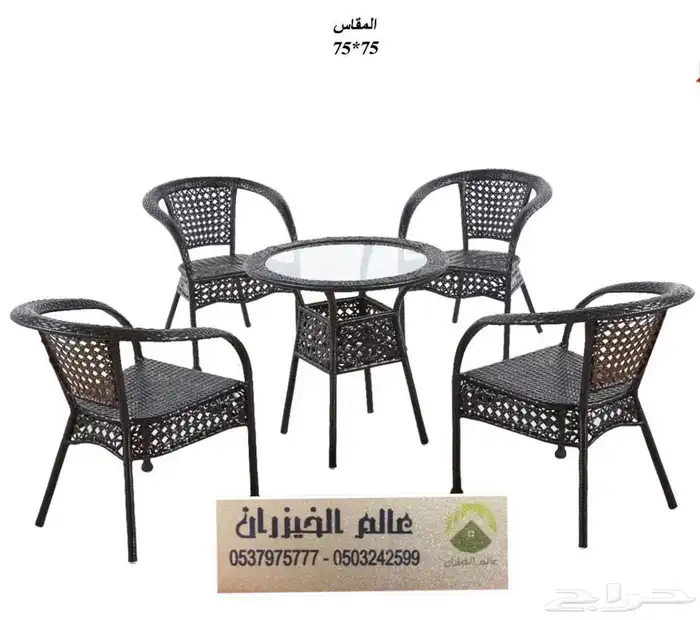 اثاث كراسي كنب جلسات مرايات طاولات كوفي مضلات خارجيه داخليه 6