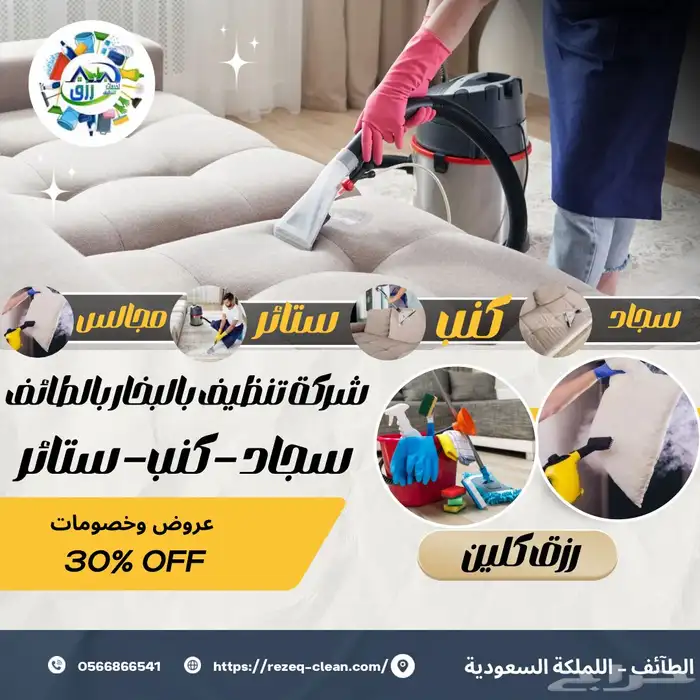 شركة جلي وتلميع الرخام بالطائف رزق كلين 16