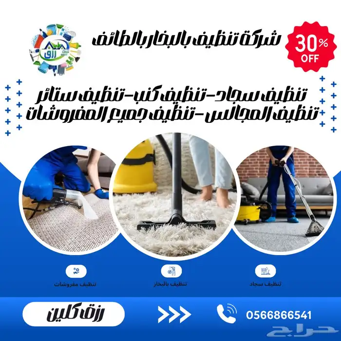 شركة جلي وتلميع الرخام بالطائف رزق كلين 8