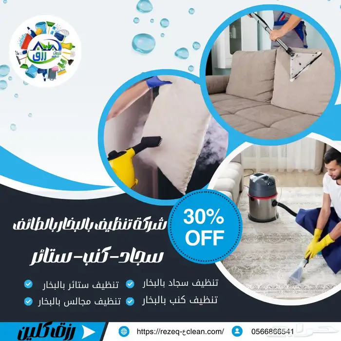 شركة جلي وتلميع الرخام بالطائف رزق كلين 14