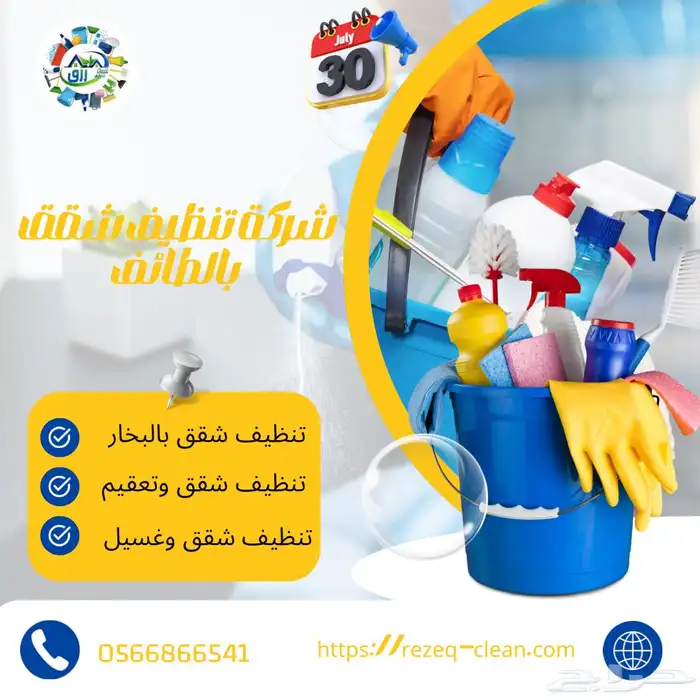 شركة جلي وتلميع الرخام بالطائف رزق كلين 7
