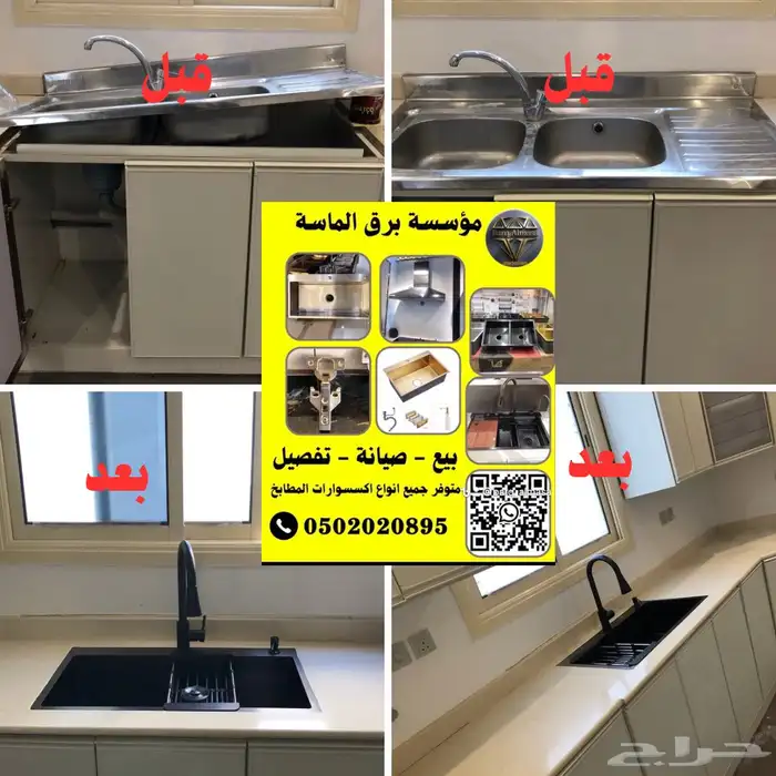 صيانة جميع انواع المطابخ 0