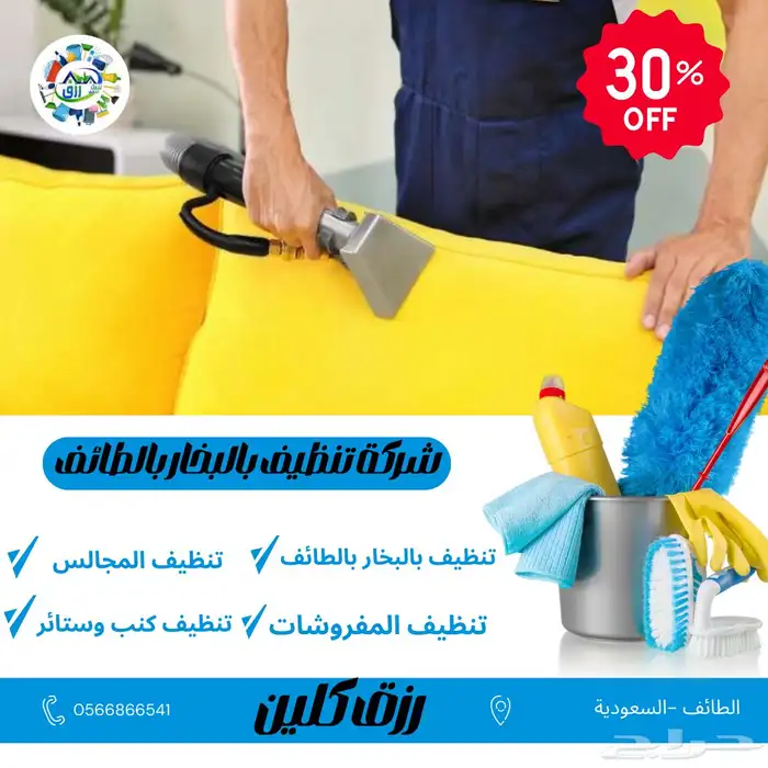 شركة جلي وتلميع الرخام بالطائف رزق كلين 10