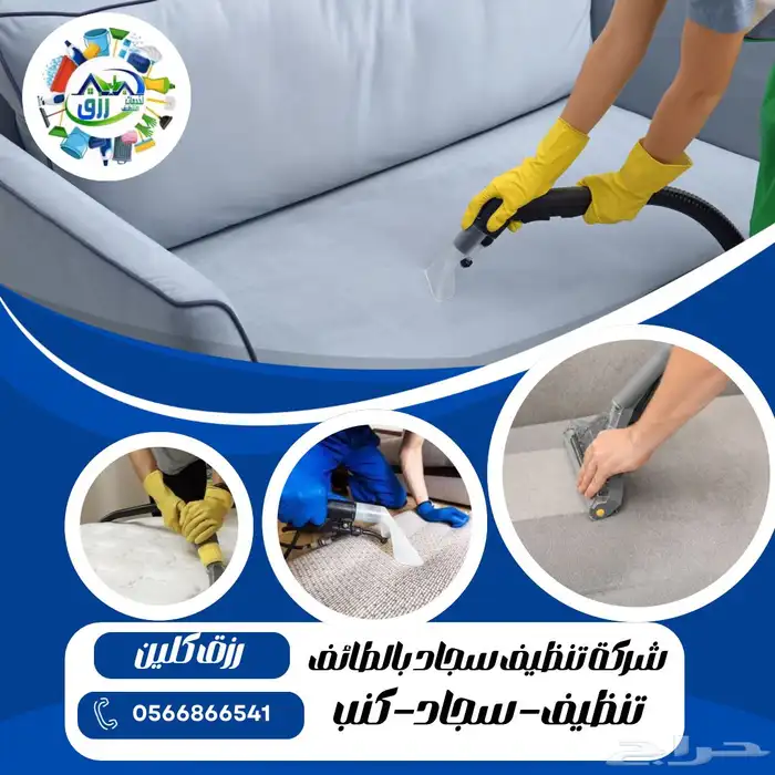 شركة جلي وتلميع الرخام بالطائف رزق كلين 15