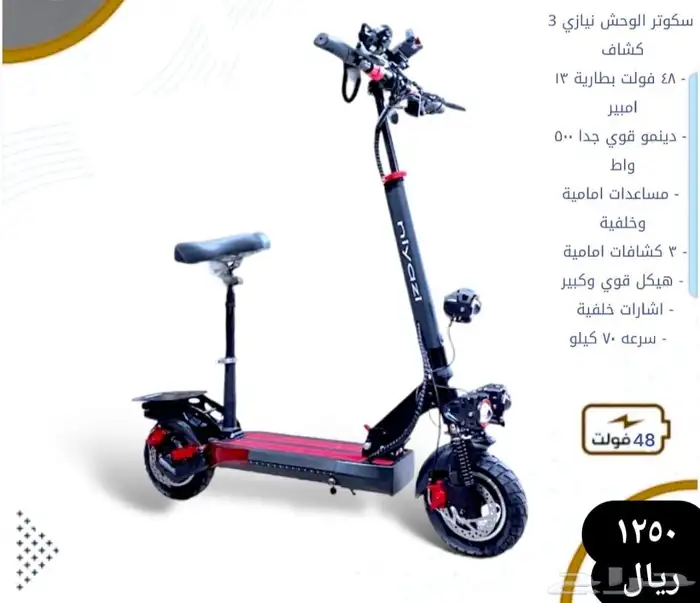 اسكوتر ذكي بسعر اقساط أو كاش 6