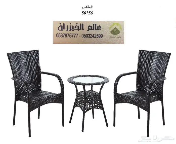 كراسي وجلسات كفي وكراسي هزاز 8