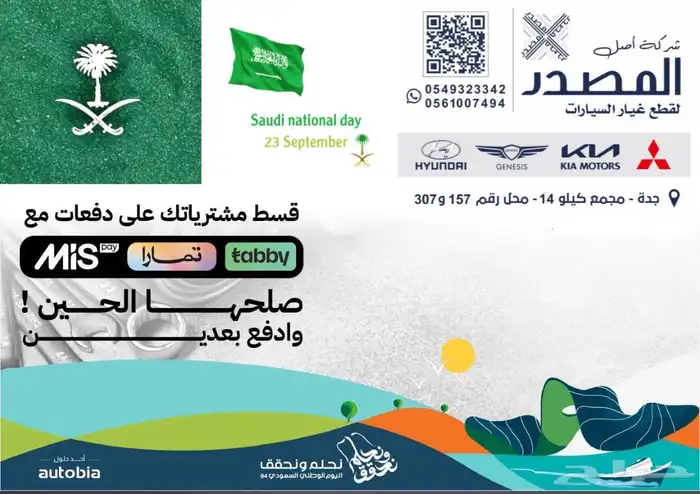 قطع غيار متسوبيشي 2