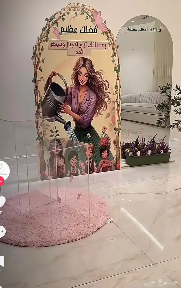 تنسيق يوم المعلم وحفلات التخرج 2