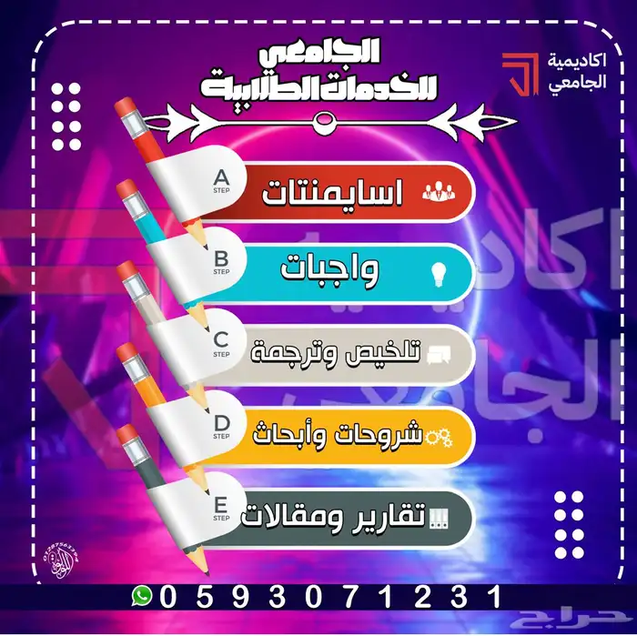 خدمات طلابيه 1