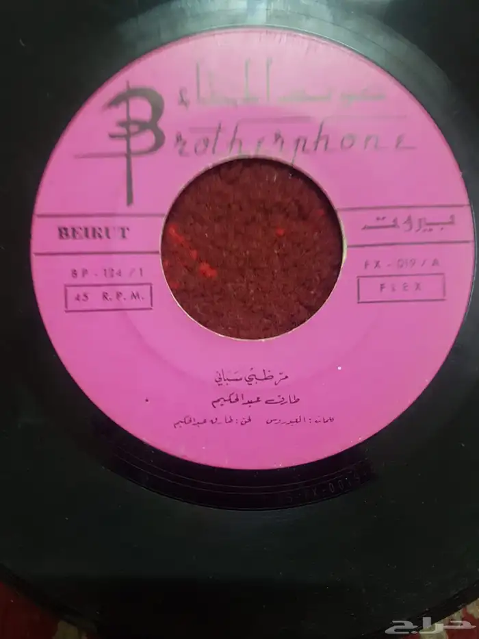 اسطوانات اغاني عربية قديمة 6