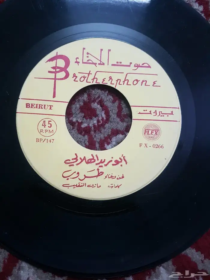 اسطوانات اغاني عربية قديمة 7