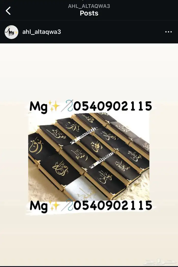 تتطريز وتغليف مصاحف 5