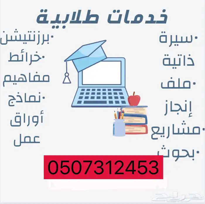 خدمات طلابيه والكترونيه 0