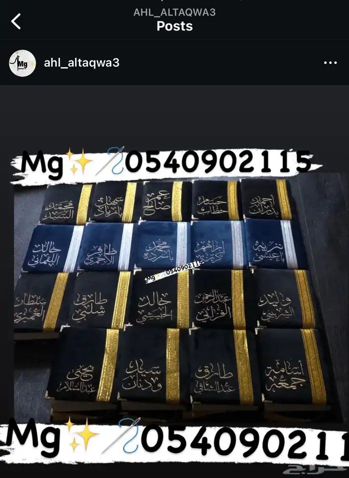 تتطريز وتغليف مصاحف 9