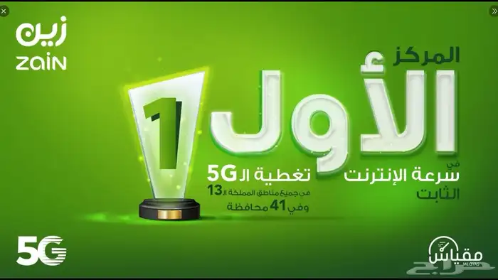 نت مفتوح مع مقوى مجانا 6