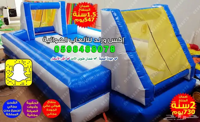 بيع نطيطات بيع ملاعب صابونية بيع زحاليق مائية بيع نقيزات 10