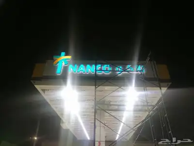 لوحات محلات كلادنج احرف بارزة 2